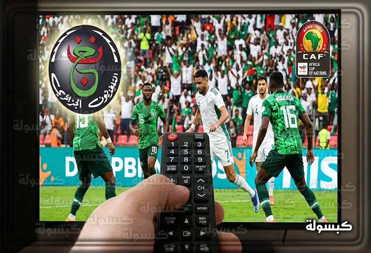 جدول تردد قناة الجزائرية الأرضية وشفرة البيس