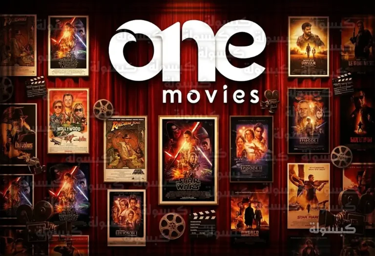 تردد قناة وان موفيز One Movies الجديد 2026 على النايل سات