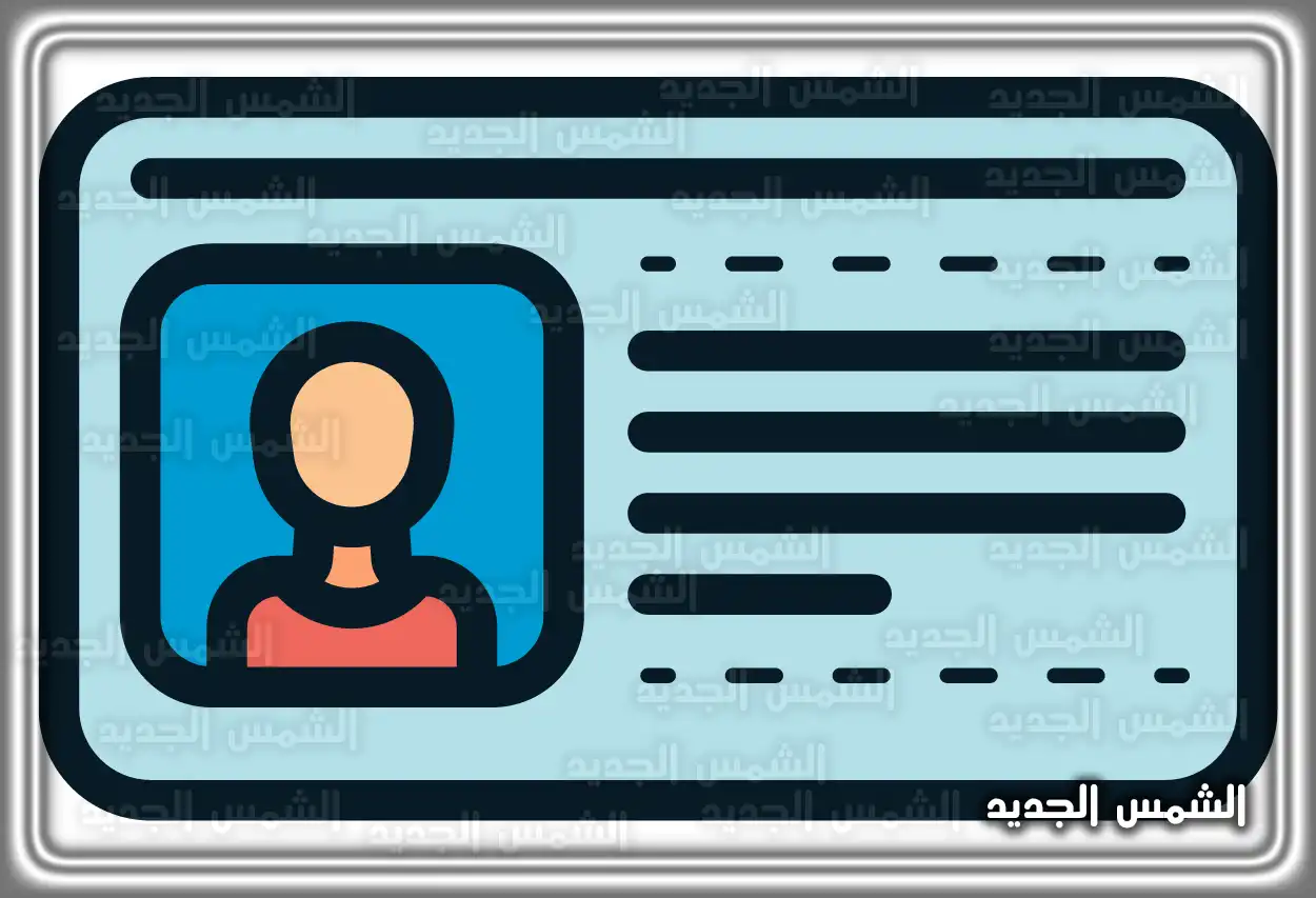 صفحة الاستعلام عن صلاحية الإقامة في منصة أبشر