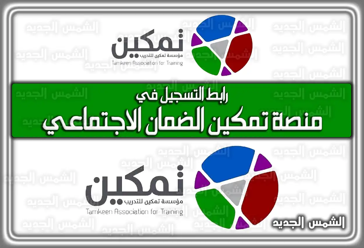 واجهة منصة تمكين الموارد البشرية