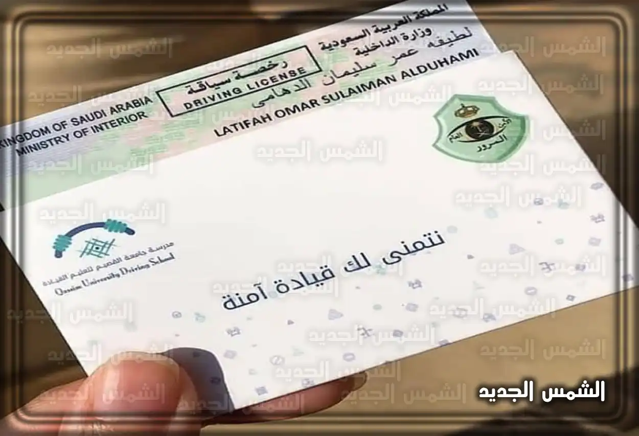 ميدان التدريب المطور في المدرسة السعودية للقيادة