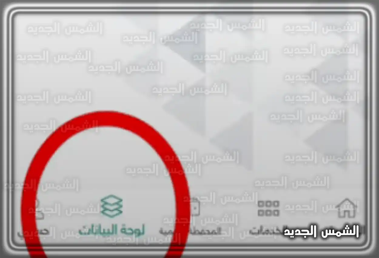 خطوة 1: اختيار لوحة البيانات من تطبيق توكلنا