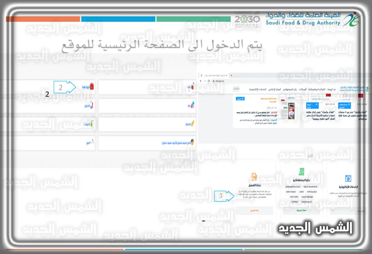 خدمة الاستعلام عن التراخيص