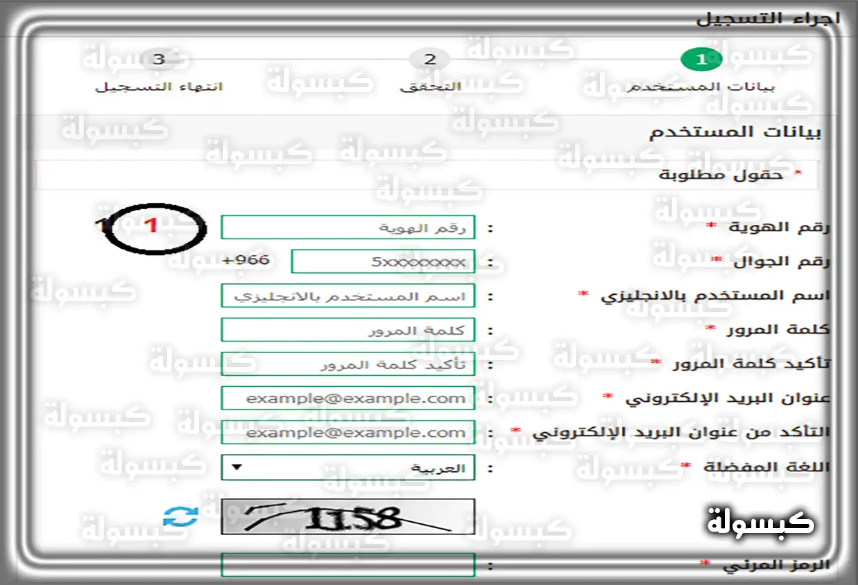 شاشة الاستعلام عن معاملة زواج في موقع وزارة الداخلية