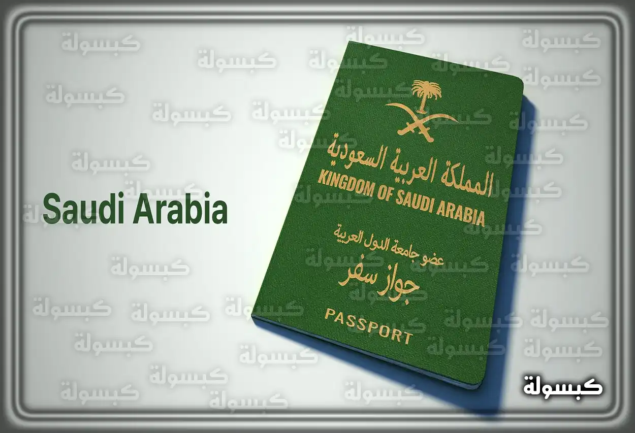 جدول رسوم تجديد الإقامة السعودية 2026