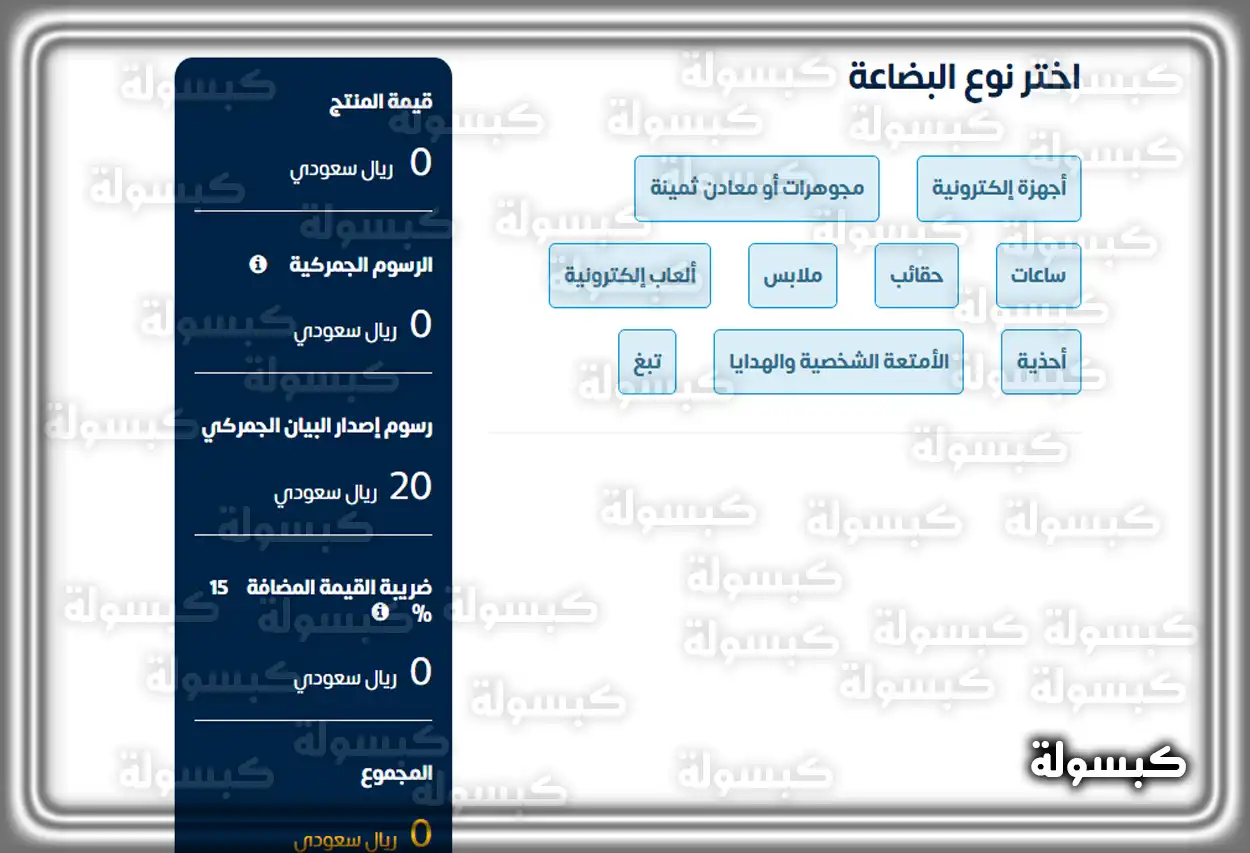 مسافر يقدم نموذج الإفصاح لموظف الجمارك