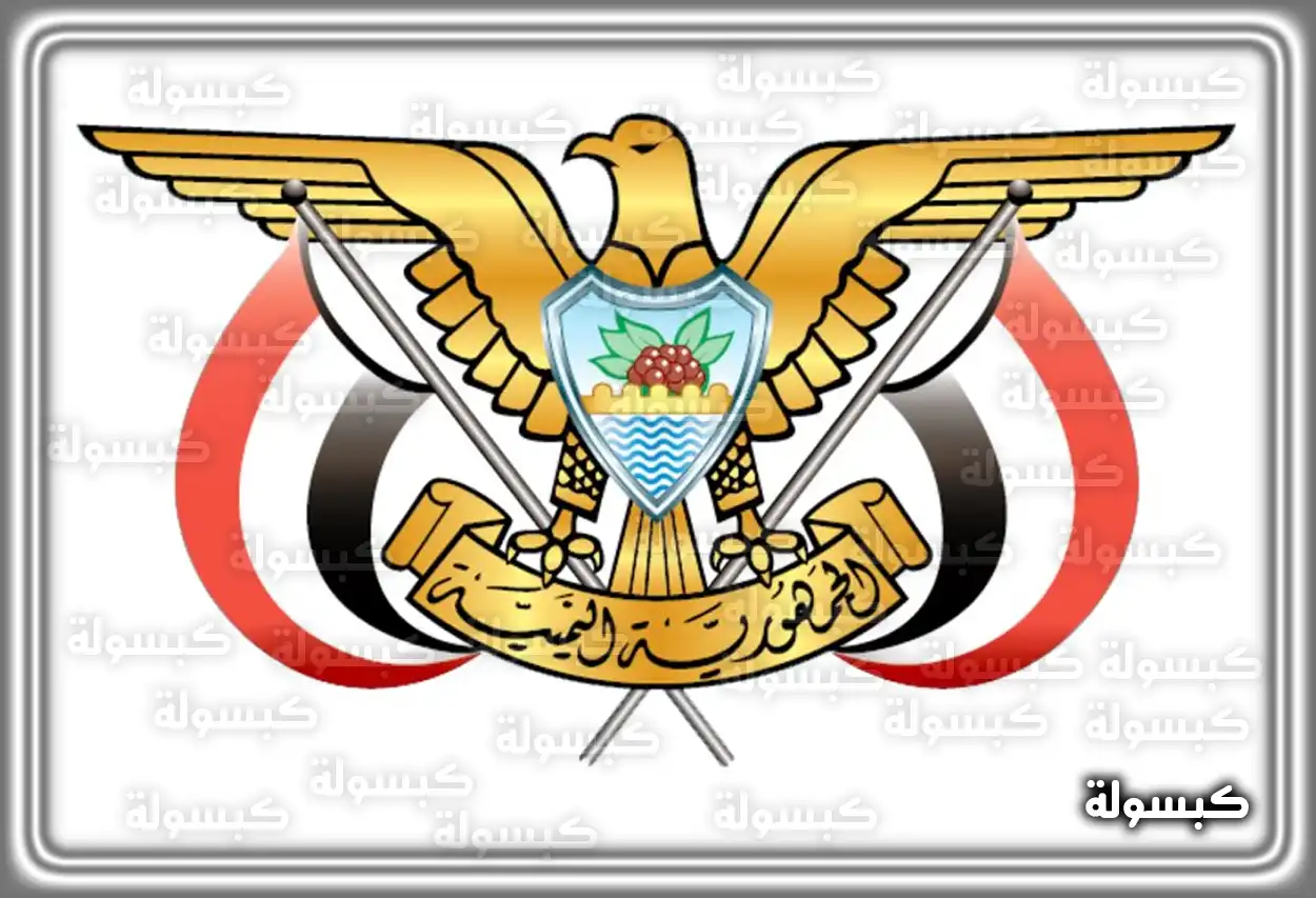 خطوات حجز موعد إلكتروني في القنصلية اليمنية بالسعودية