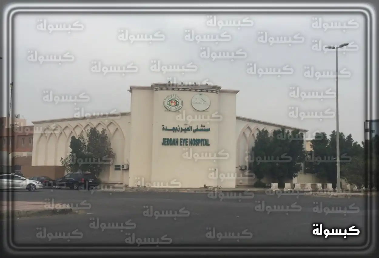 واجهة خدمة حجز المواعيد وزارة الصحة السعودية