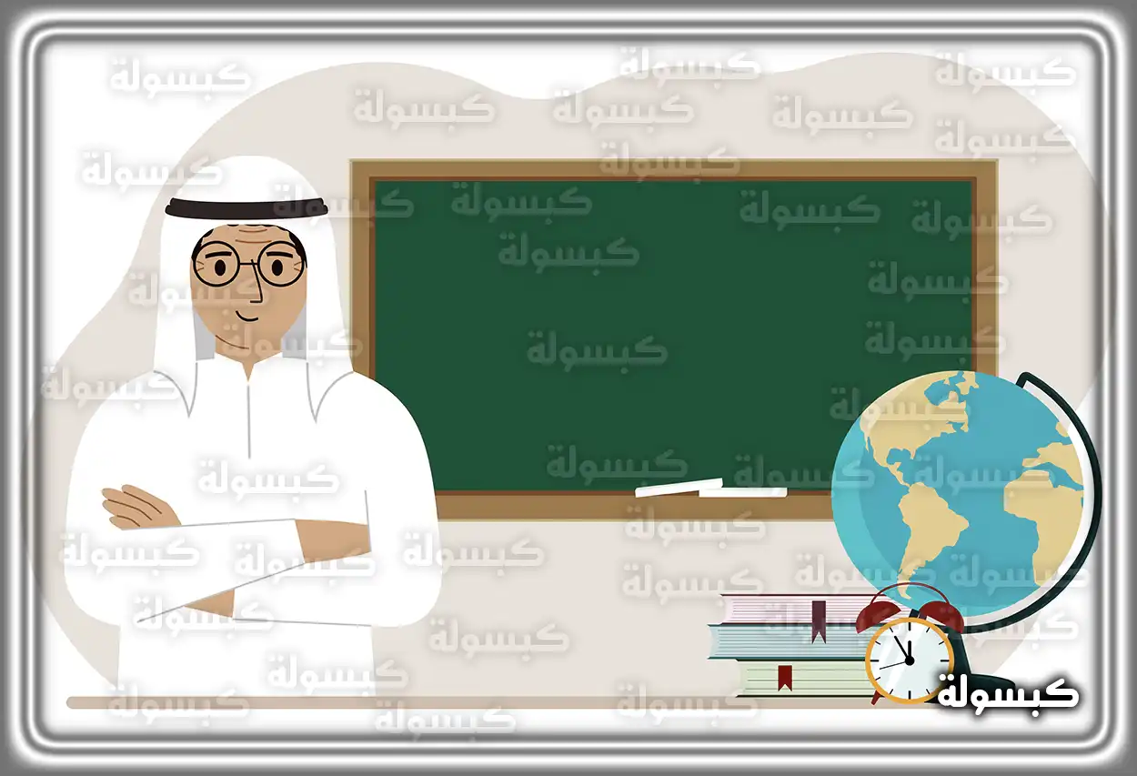 طريقة التقديم على وظائف شركة البلاد التعليمية