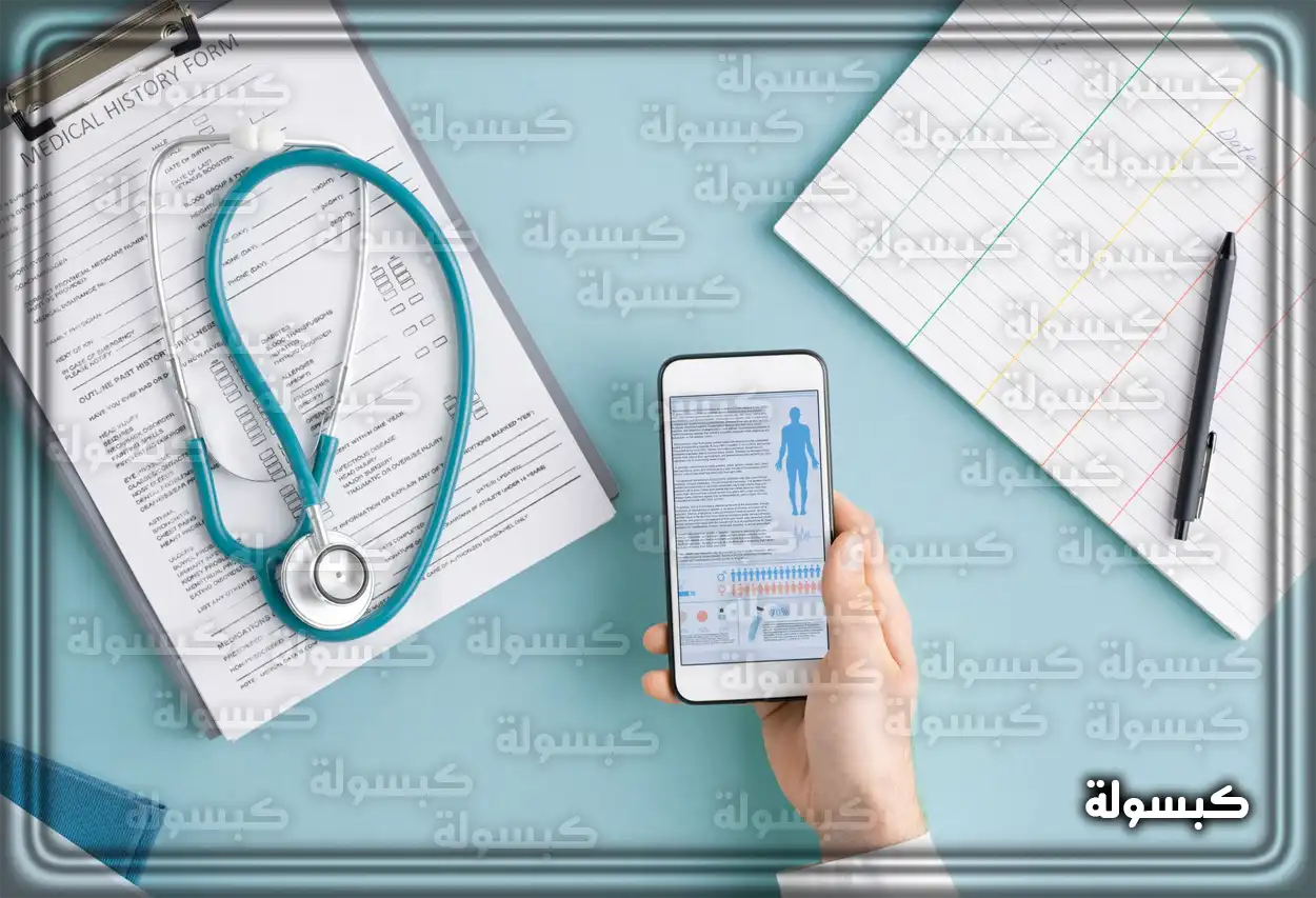 شاشة تسجيل الدخول إلى منصة خدمة مديري لوزارة الصحة