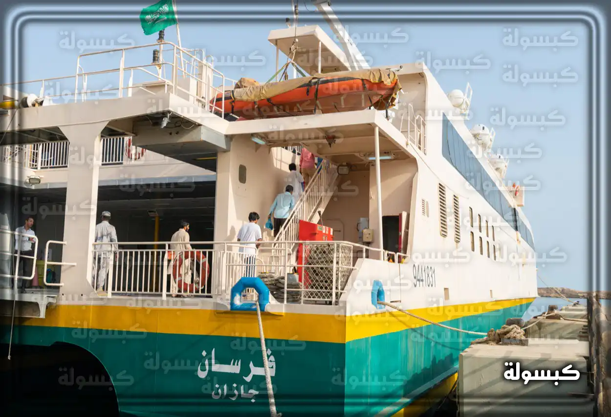 واجهة موقع الهيئة العامة للنقل لحجز عبارة فرسان 2026