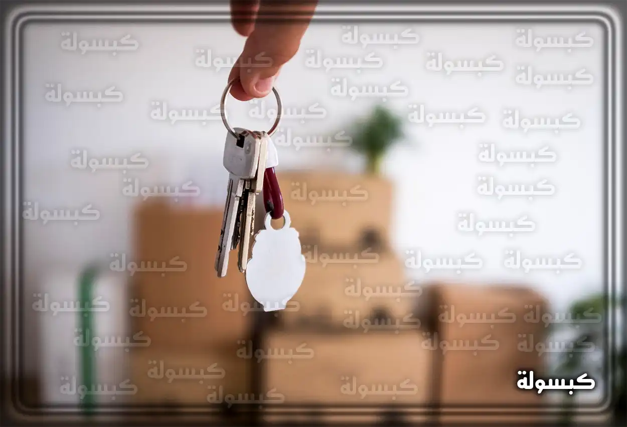 خطوات تقديم طلب إفراغ عقاري في السعودية عبر بوابة ناجز