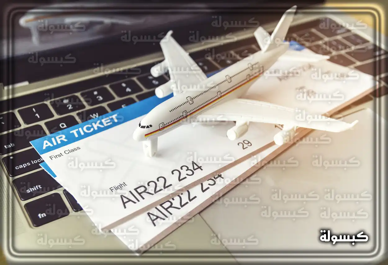 جدول رسوم إلغاء الحجوزات في الخطوط السعودية