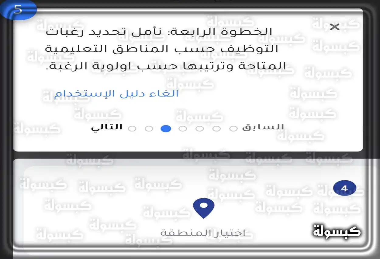 شعار شركة البلاد للاستشارات والحلول