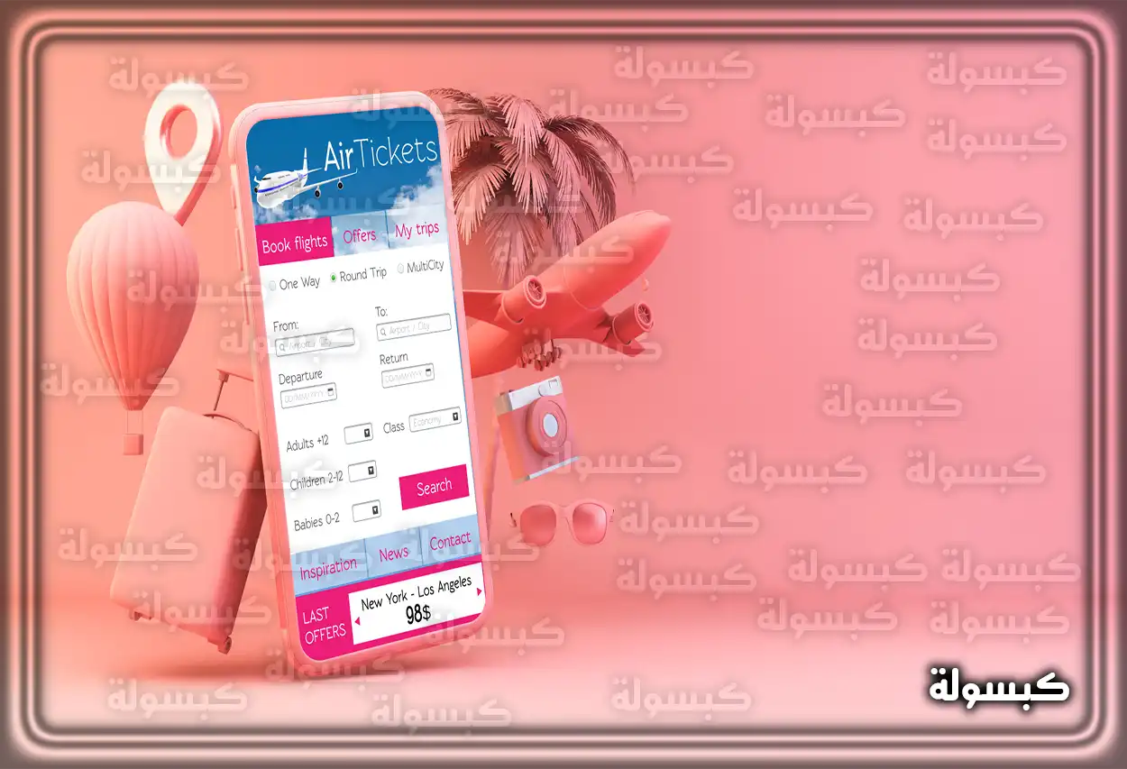 واجهة الاستعلام عن حجز برقم التذكرة على موقع السعودية