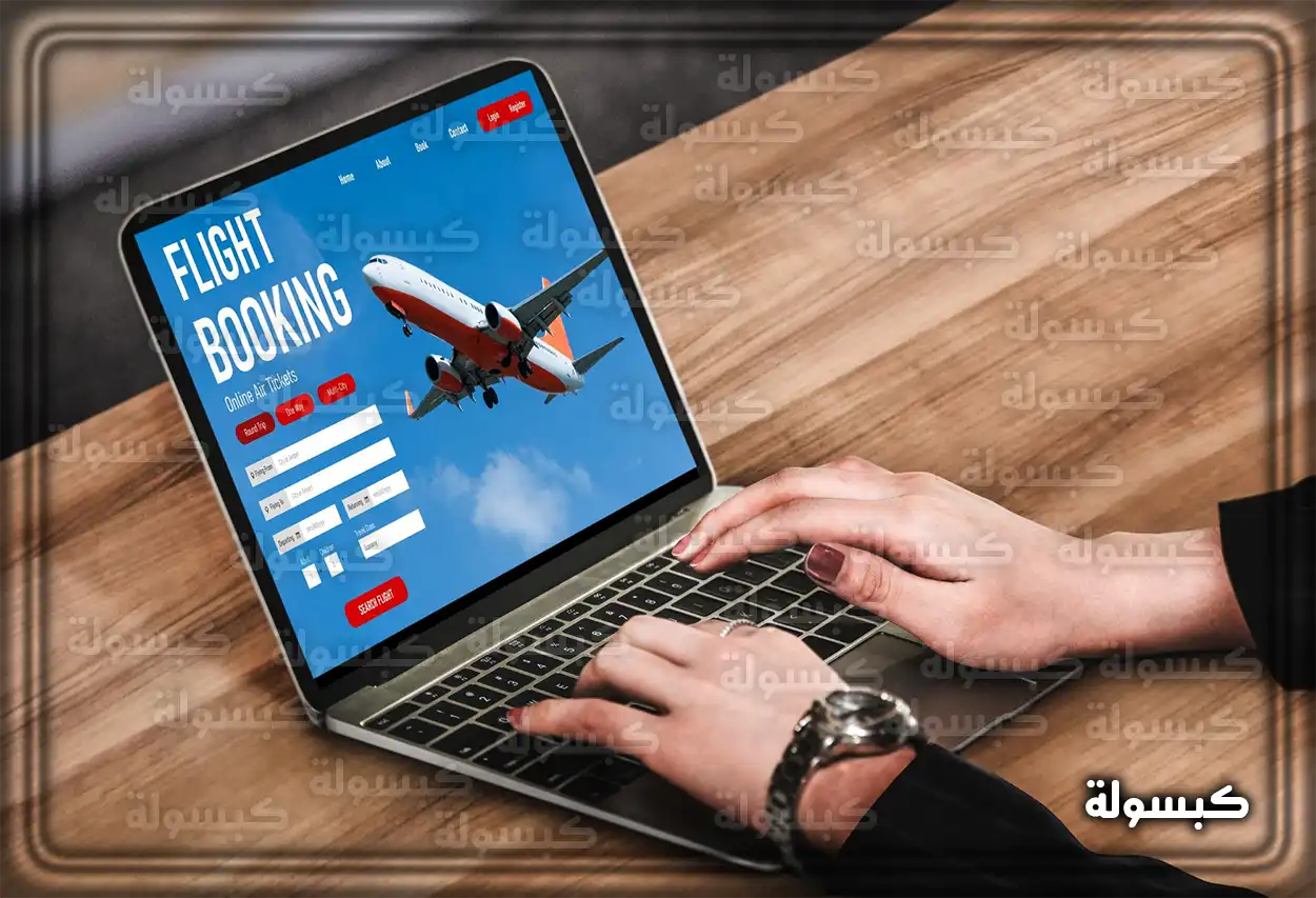 خطوات حجز تذكرة طيران إلكترونياً عبر موقع الخطوط السعودية