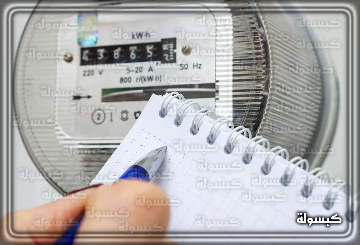 شرح مصور لخطوات الاستعلام عن فاتورة الكهرباء السعودية