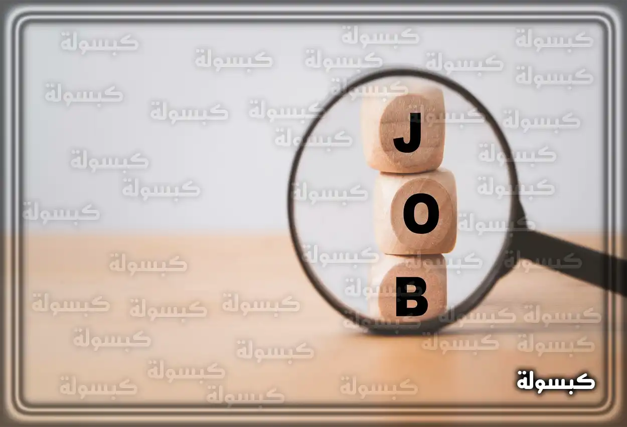 قائمة المهن المسموح بتغييرها في السعودية 2026