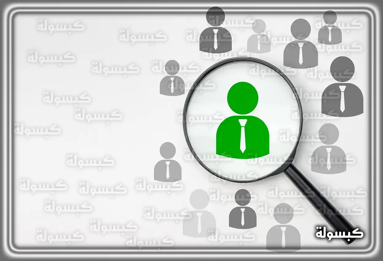 متطلبات تغيير المهنة للوافدين