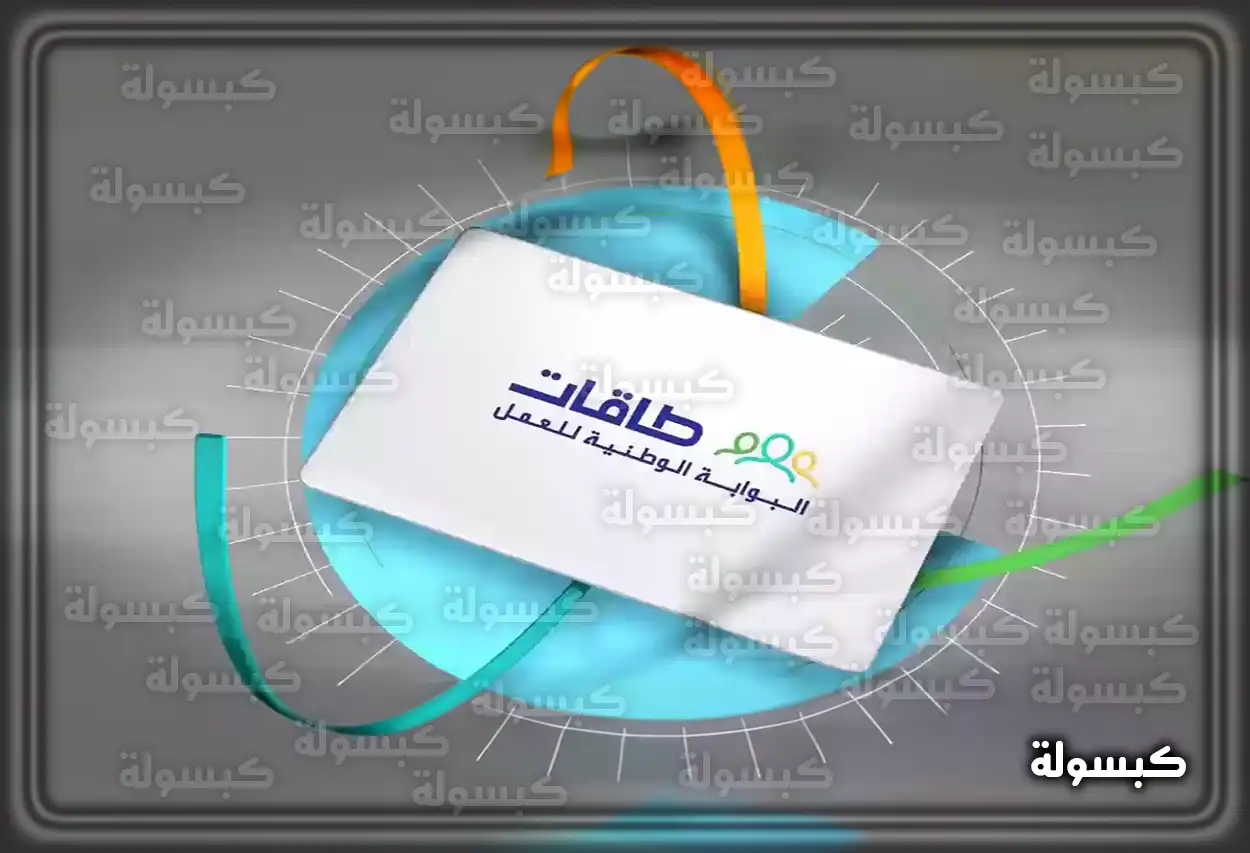 شعار برنامج تمهير والشروط المطلوبة