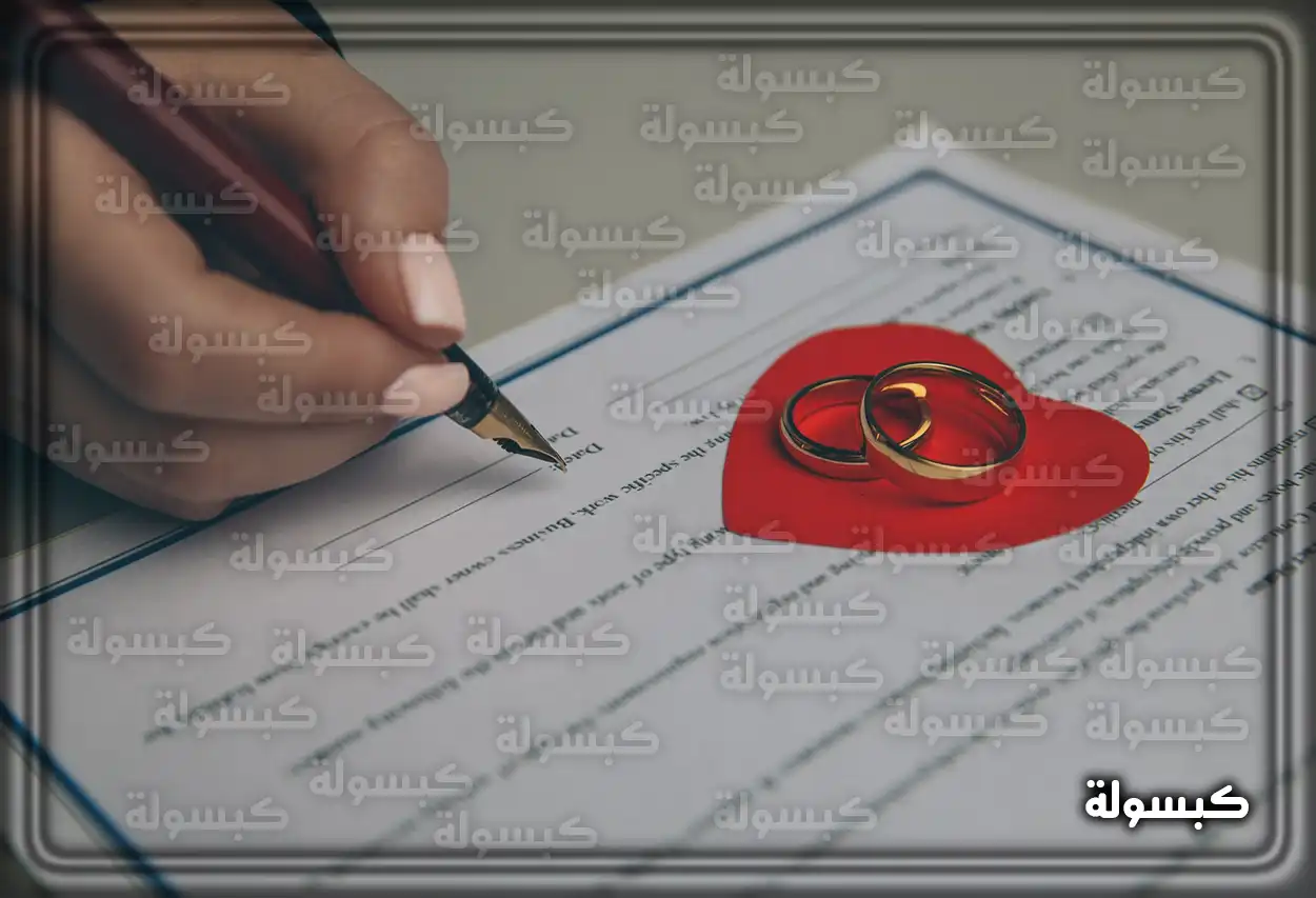 زواج الأجانب في السعودية