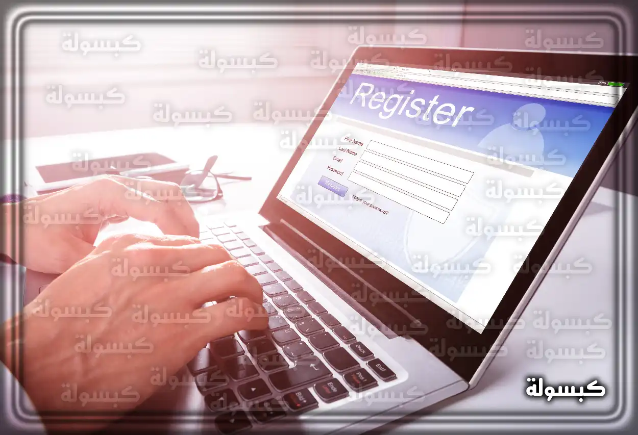 شرح خطوات التسجيل في نظام فارس