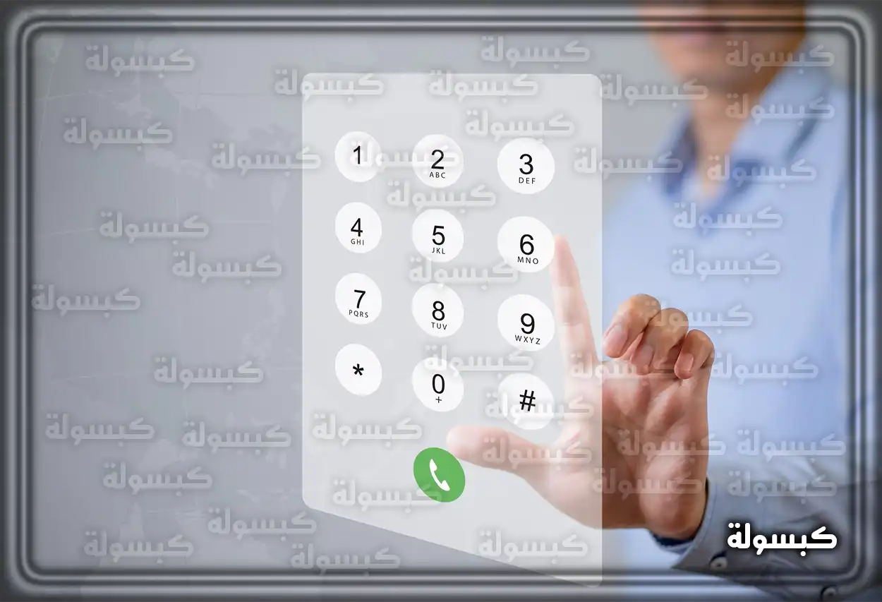 خدمات الهاتف المصرفي لبنك سامبا والبنك الأهلي