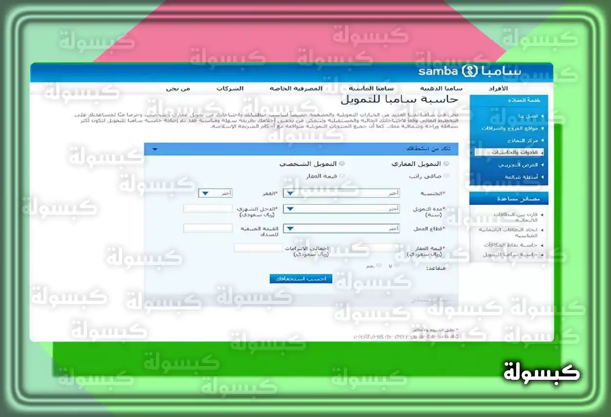 شخص يستخدم جهاز كمبيوتر لفتح حساب بنكي أونلاين