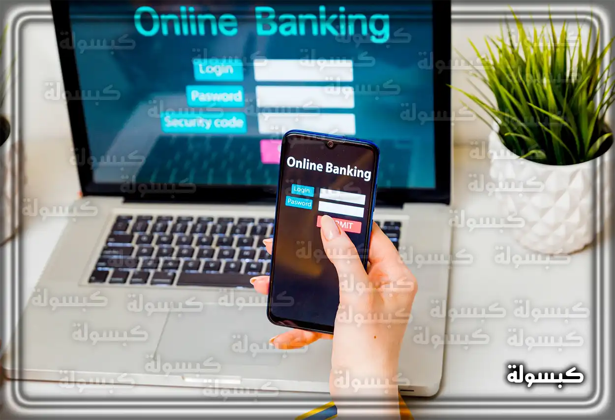 شاشة تسجيل الدخول لتنشيط الحساب البنكي