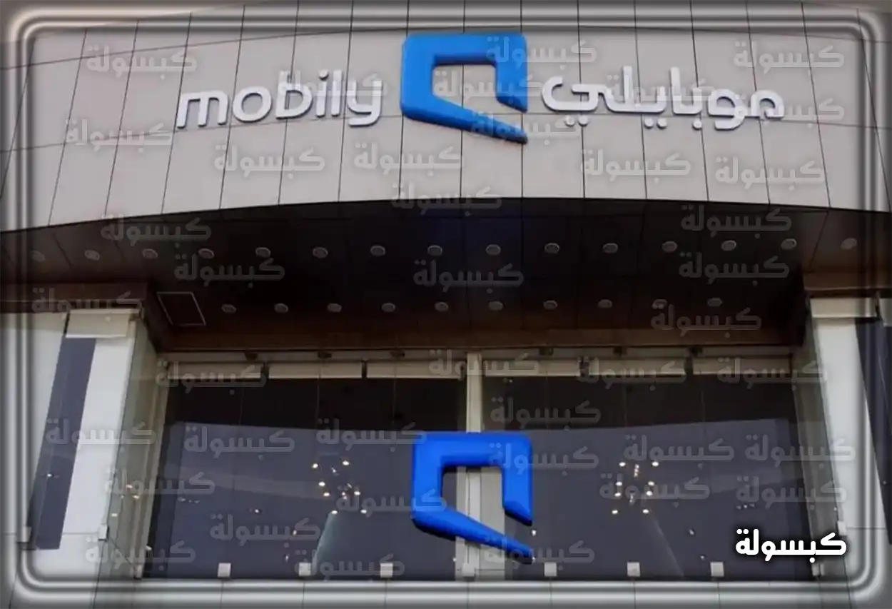 تطبيق موبايلي