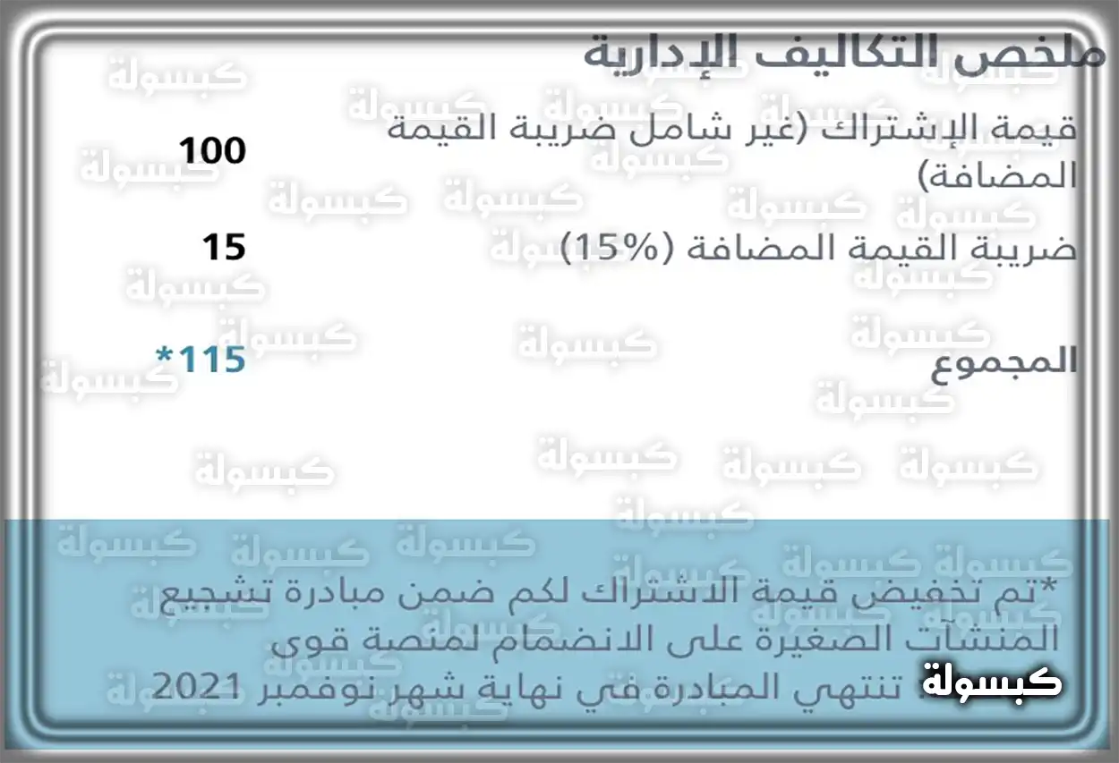 خطوات الدفع في منصة قوى