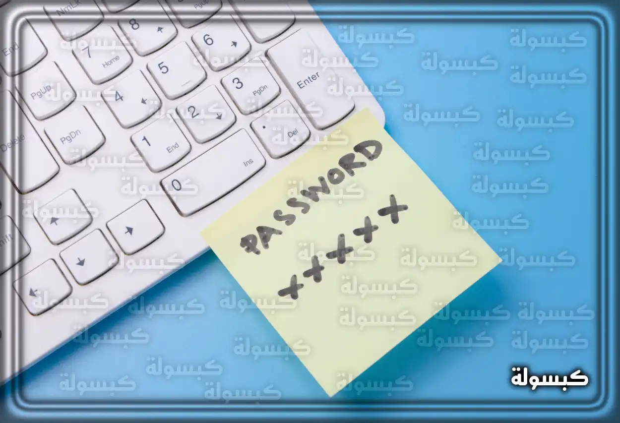 خطوات تغيير كلمة مرور البريد الإلكتروني لمنسوبي وزارة الصحة السعودية 2026