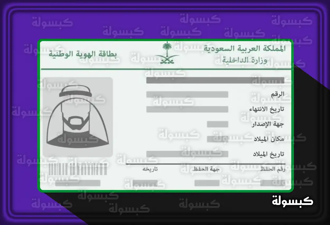 شخص يقوم بتعبئة نموذج لتغيير الاسم في الأحوال المدنية