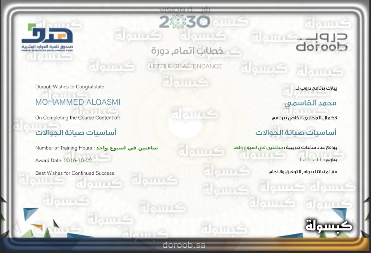 خطوات طباعة شهادة دروب