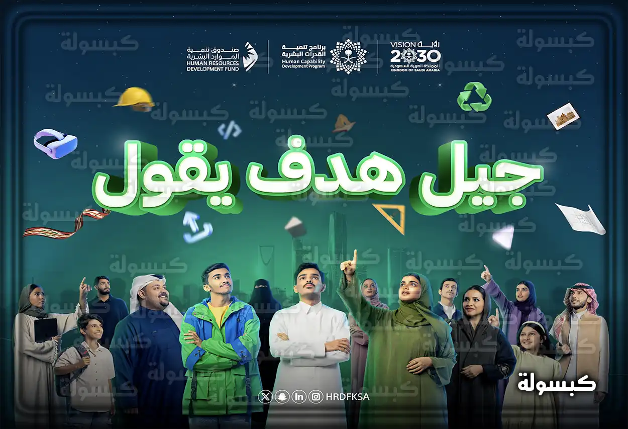 شابة سعودية تستخدم الكمبيوتر للتسجيل في برامج هدف للخريجين