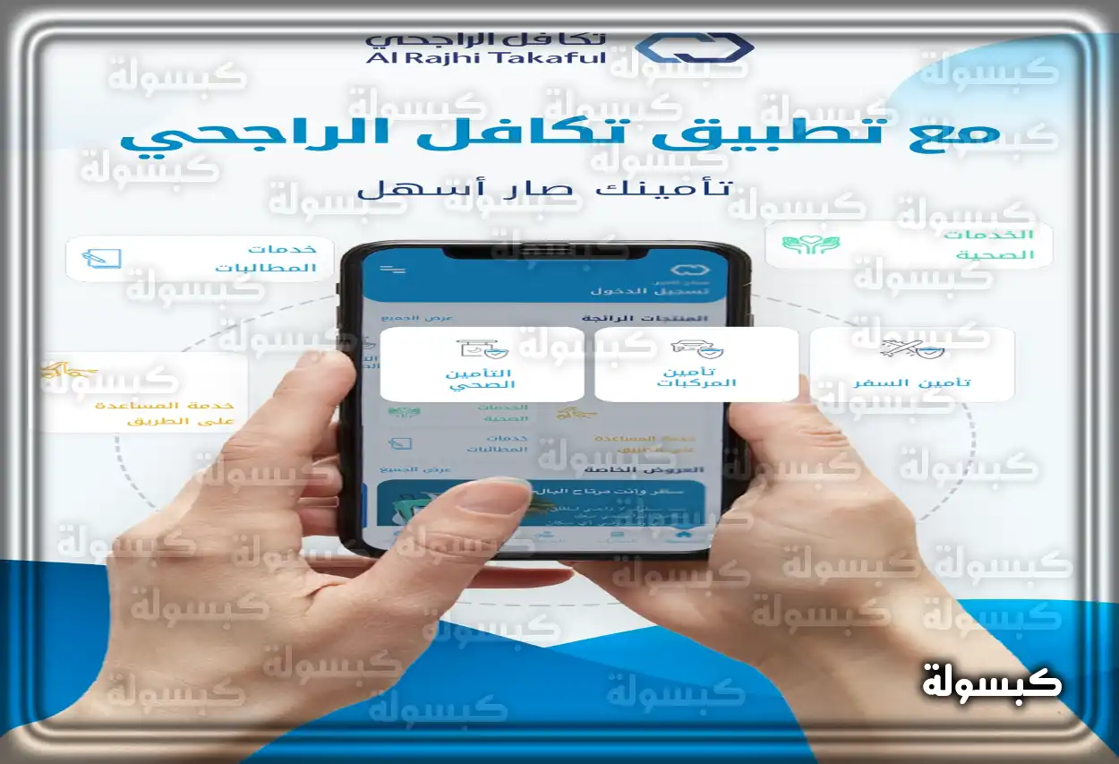 شعار شركة تكافل الراجحي على واجهة مبنى