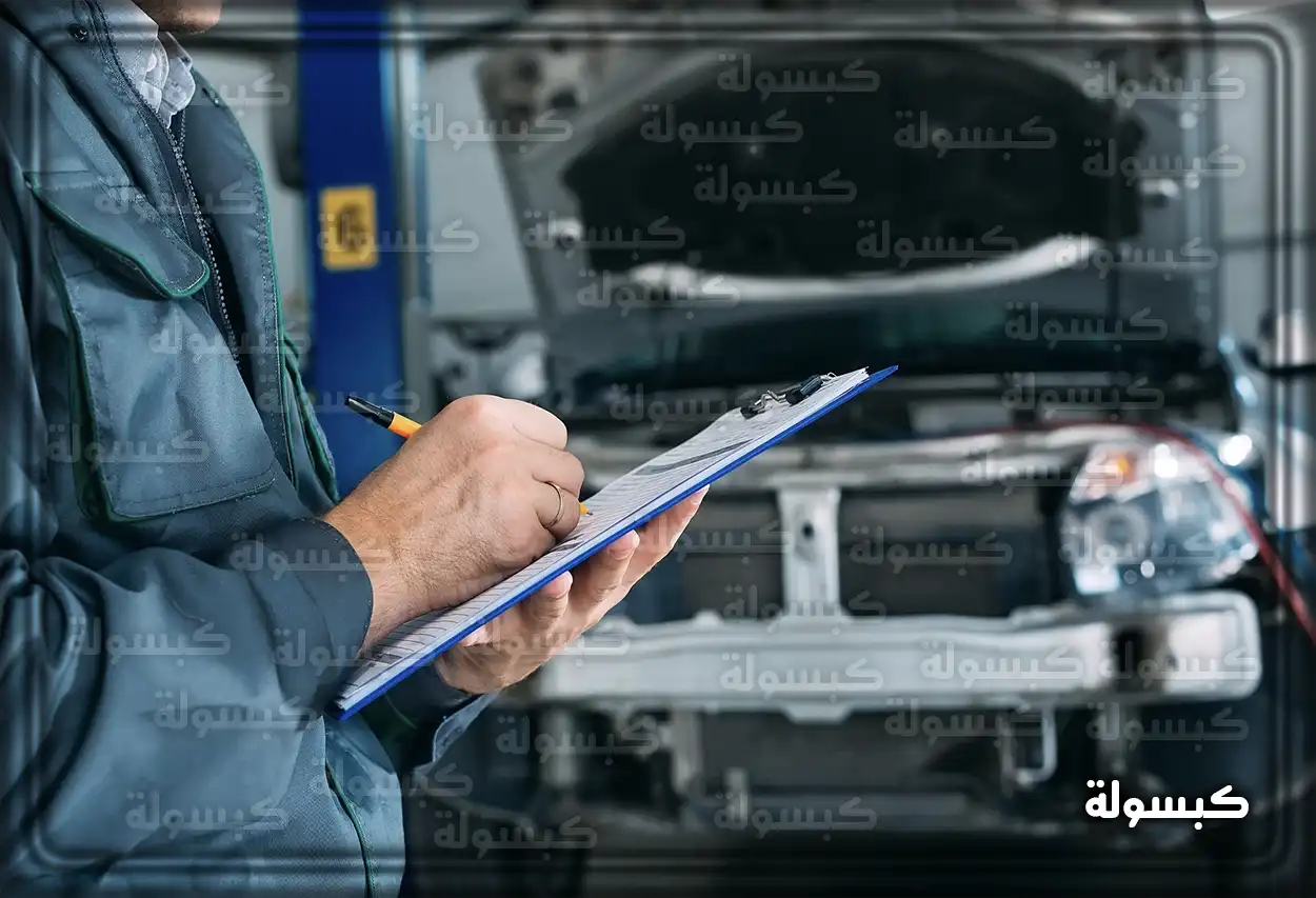 نصائح مهمة قبل إجراء الفحص الدوري للسيارة