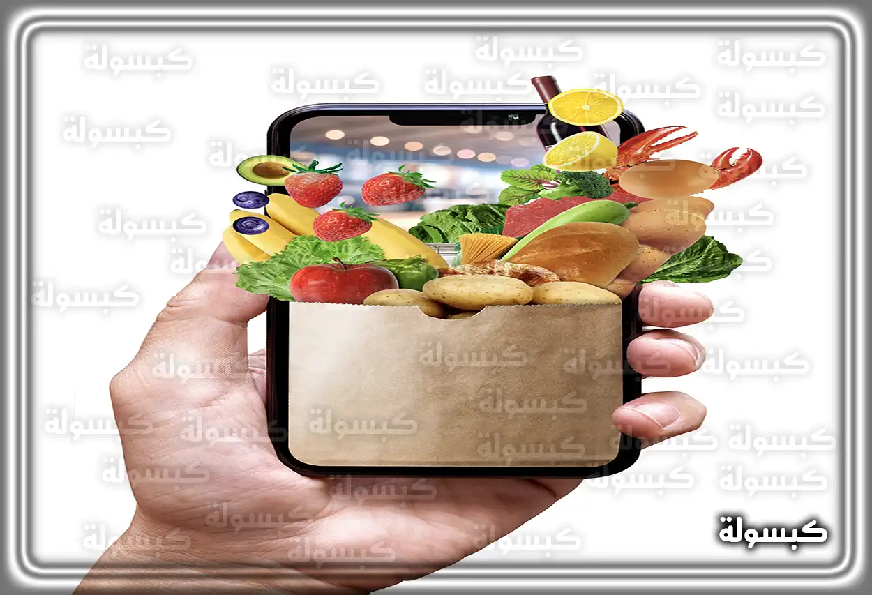 شخص يستخدم الهاتف للبحث عن خدمة توصيل بقالة في السعودية