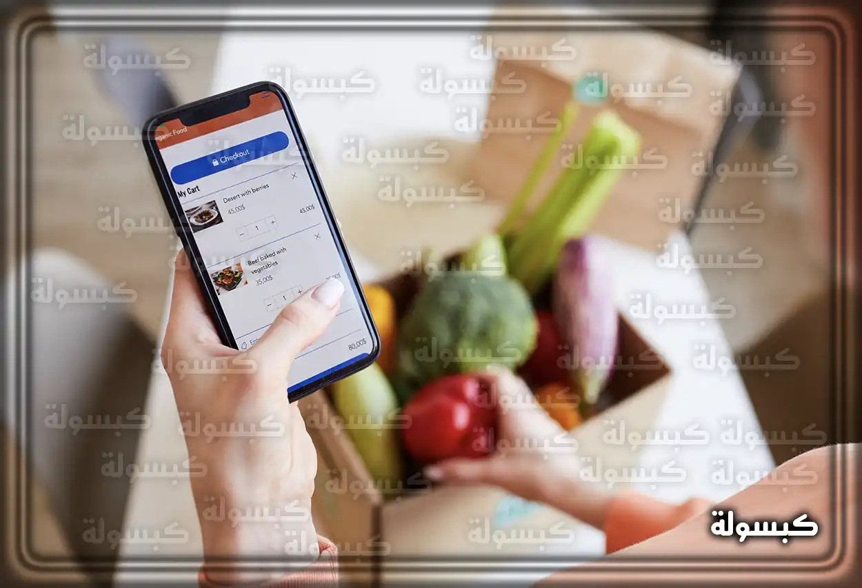 واجهة تطبيق خرائط جوجل تظهر نتائج البحث عن بقالة قريبة