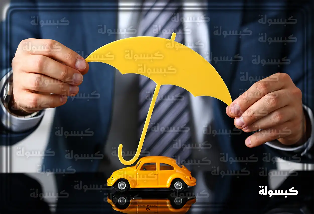 قائمة أسعار شركات التأمين للسيارات