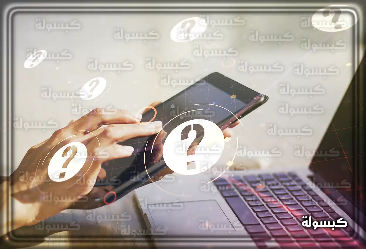 شخص يستخدم هاتفه للبحث عن رقم جوال