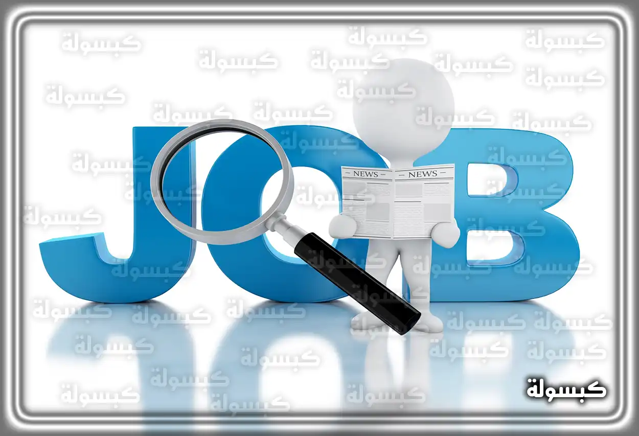 شعار لأشهر مواقع التوظيف في السعودية