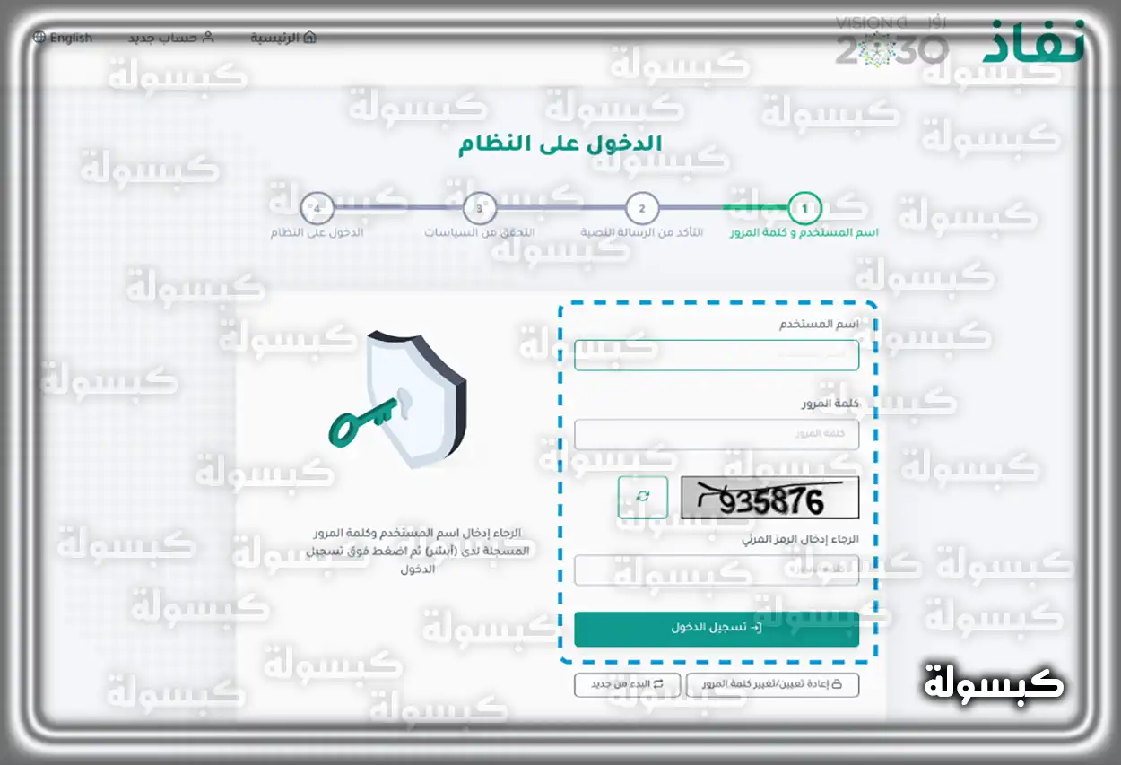 شرح طريقة استخراج رمز التوثيق من نفاذ