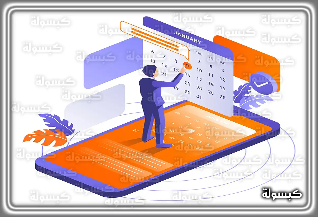 خطوات حجز موعد الأحوال المدنية