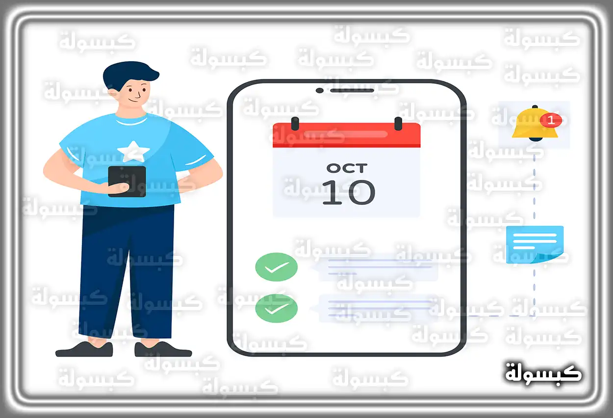 شرح طريقة حجز موعد في ساما إلكترونياً