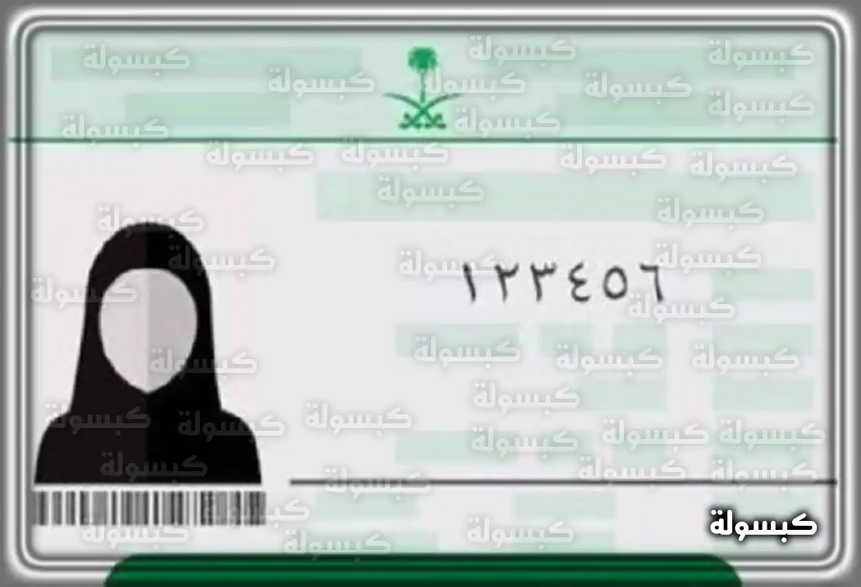 شاشة حجز موعد في موقع وزارة الداخلية السعودية