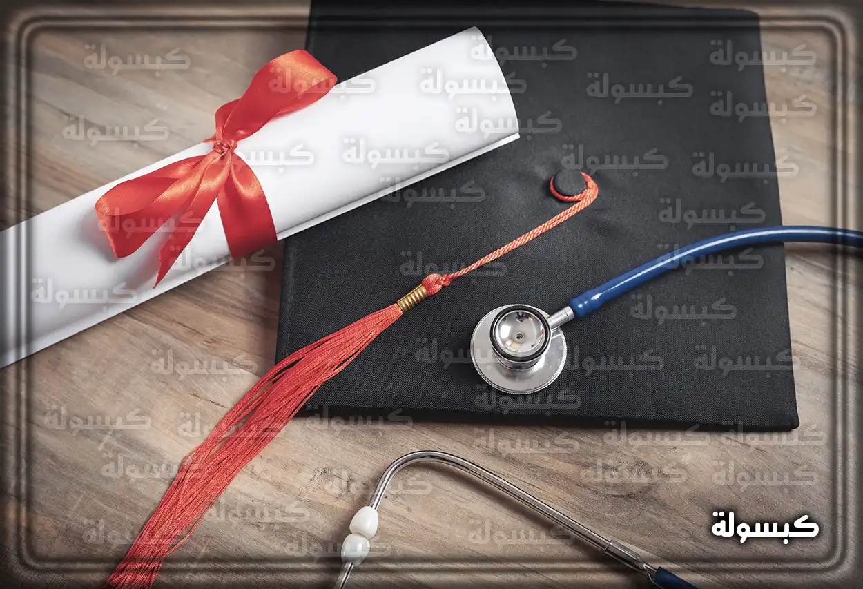 واجهة الاستعلام عن ترخيص مزاولة المهنة وزارة الصحة