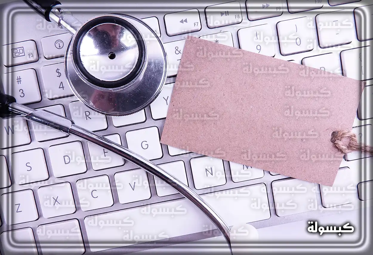 رسوم التراخيص الصحية