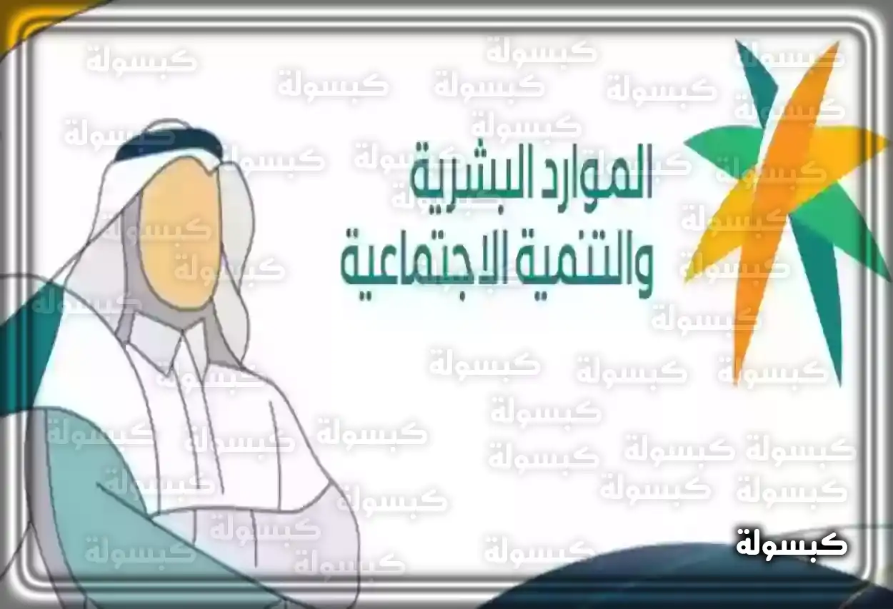 خطوات الدخول إلى بوابة وزارة الموارد البشرية والتنمية الاجتماعية عبر النفاذ الوطني