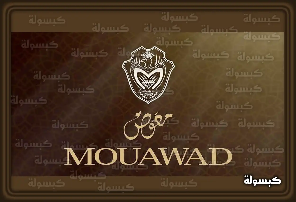 واجهة محل معوض للمجوهرات الفاخرة